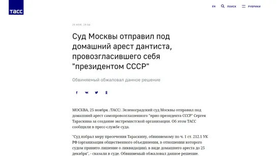 В Москве задержали ПРЕЗИДЕНТА СССР и ИМПЕРАТОРА Российской Империи __ 2 дек 2020