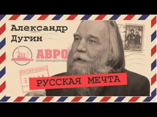 Небесный царьград (Александр Дугин) __ 27 ноя 2020