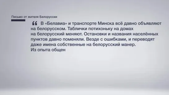 Насаждение мовы раскалывает Белоруссию (Руслан Осташко) __ 3 апр 2020