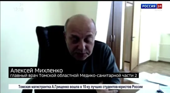 Интервью. Алексей Михленко, главный врач Томской областной Медико-санитарной час __ окт-ноя 2020