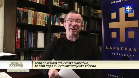 Юрий Пронько_ Если опасения станут реальностью, то этот удар уничтожит будущее России ___ 12 ноя 2020