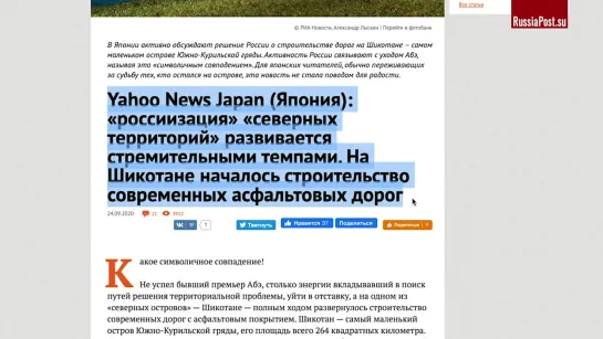 Когда кончаются иллюзии. У японцев бомбит от россиизации Курил 22 окт 2020