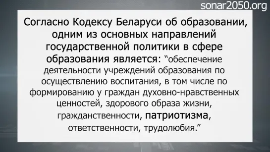 Ошибки России и Беларуси в воспитании патриотизма