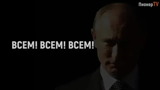 Хватит кормить АМЕРИКУ - Путин. Референдум.