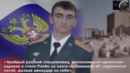 Русский воин, кто он? или почему армию России всегда уважали? ___ Сражаясь до последнего