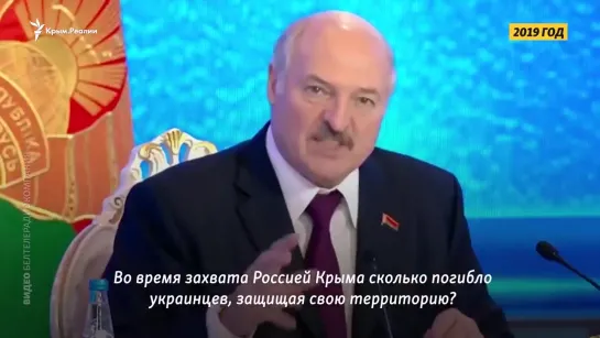 Чей Крым Отвечает Лукашенко