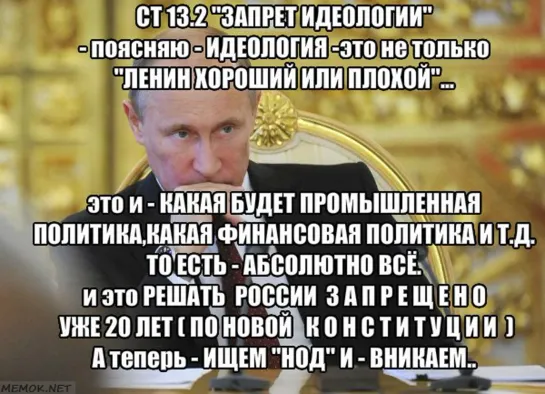 Феномен Путина. Задание выполнено, внедрение прошло успешно