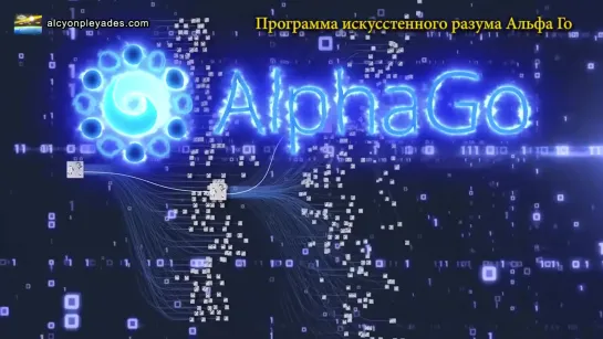 Альцион Плеяды 83_ Современная Япония роботизация, риск ИР, 5G, чип