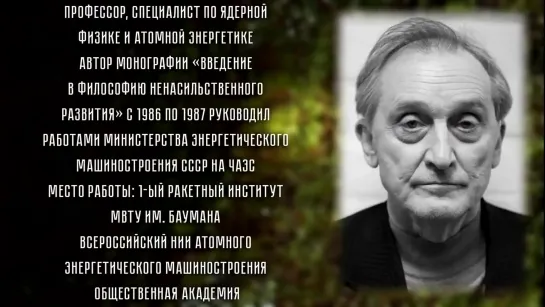 Последнее поколение живущих на Земле людей. Острецов И.Н. - д.т. н. профессор. М