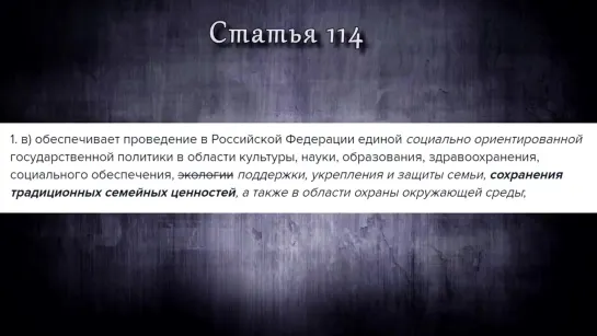 ВОТ зачем ОБНУЛЯЮТ президентский срок!_ Разбор поправок в Конституцию