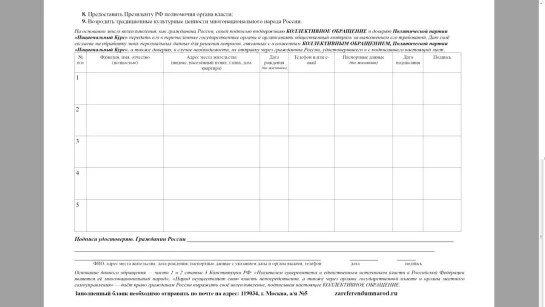 Россия в цейтноте