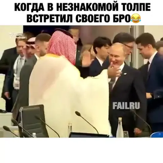 когда встретил своего бро