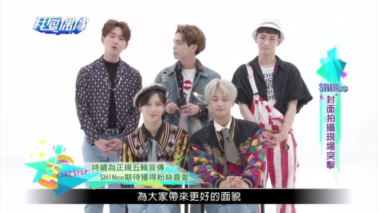 SHINee   [MTV 我愛偶像 Idols of Asia]