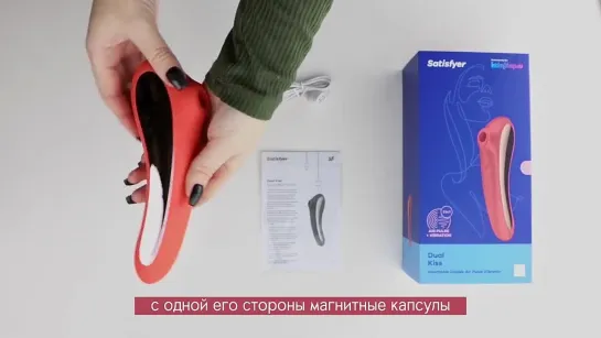 Клиторальный стимулятор+вибратор 2 в 1 Satisfyer Dual Kiss Exclusively