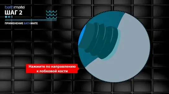 Bathmate - инструкция по увеличению члена в ванне увеличение члена дома