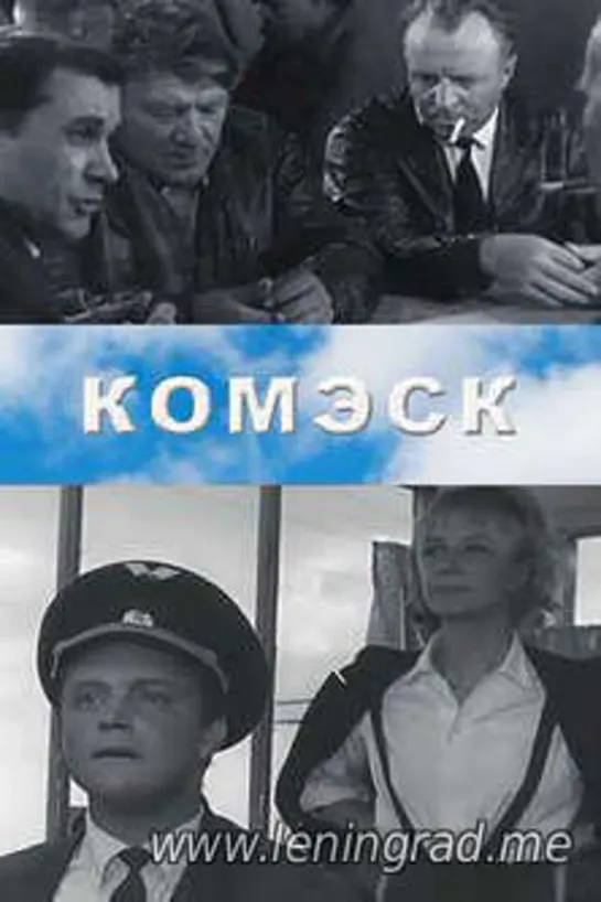 Комэск (1965) Одесская киностудия