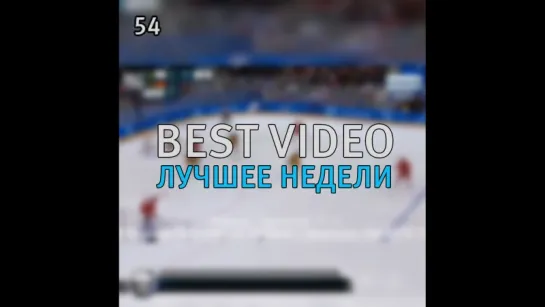 Best Video Лучшее Недели