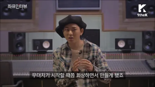 Spot Interview(좌표인터뷰)׃ ZICO (지코)_It was love (사랑이었다)