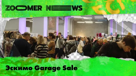 Zoomer News: панталоны с грибами и куртки для аксакалов на «Эскимо Garage Sale» в Музее Москвы