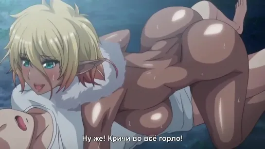 Hentai Хентай 18+ Youkoso! Sukebe Elf no Mori e 2 [Субтитры]