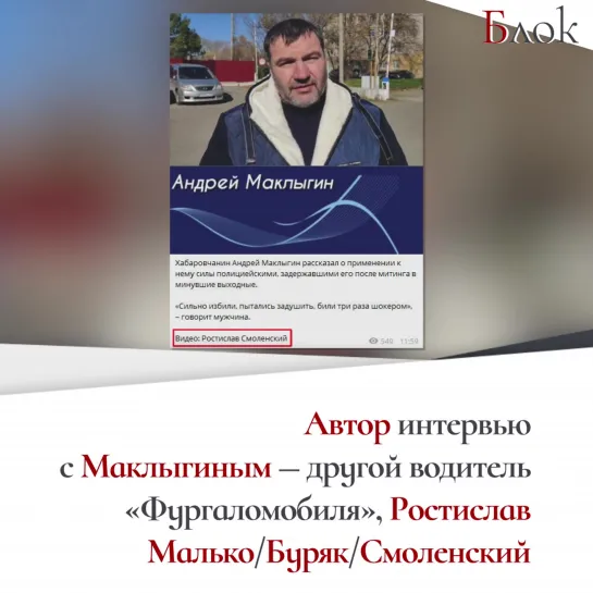 «Жестоко избитый водитель "Фургаломобиля"» на видео выглядит вполне здоровым.