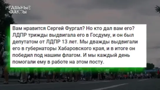 Правда о митингах в Хабаровске! Почему люди выходят