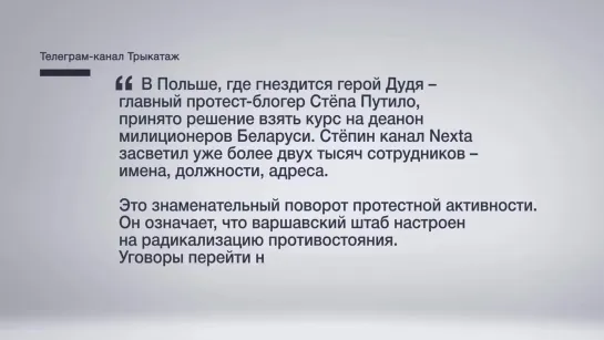 Змагары лгут, что «БелоМайдан не против России» (Руслан Осташко)