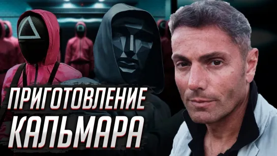 Расшифровка символов и цифр сериала. Возможный сценарий 2022. Вадим Шегалов