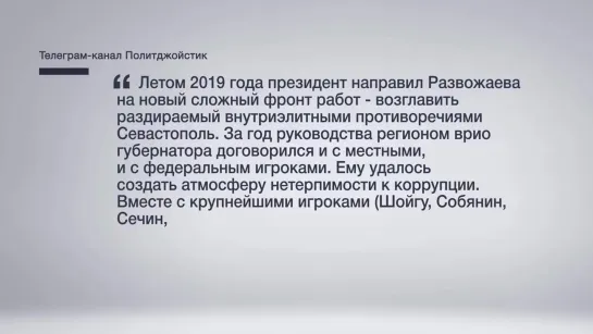 Россия обновляет региональный управленческий слой (Руслан Осташко)