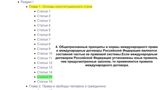 что ждет Россию после изменения Конституции