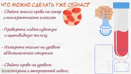 Еще не диабет, но … 16 признаков высокого сахара 8 признаков диабета