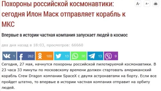 «Похороны Роскосмоса» не состоялись – Маск снова обделался (Руслан Осташко)