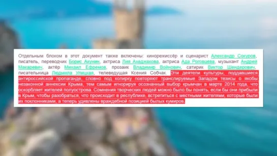 В Крыму составили список либералов, не признающих воссоединения с Россией