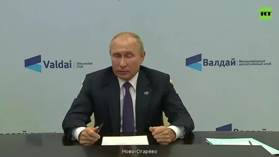 Путин участвует в заседании международного дискуссионного клуба «Валдай» — LIVE