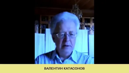 Катасонов.ЦБ против Путина.Кто командует в РФ