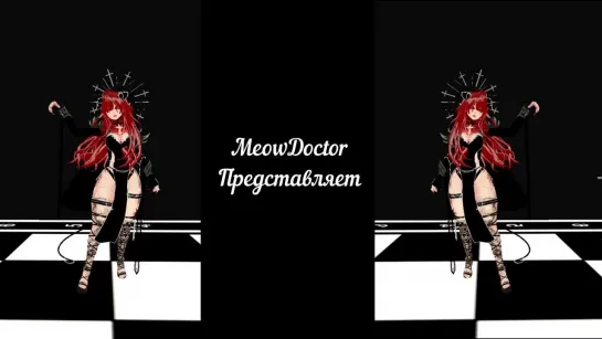 MeowDoctor  и борьба с алгоритмами