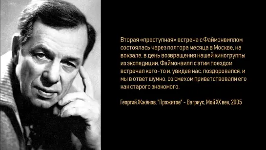 Плохой сигнал. Дудь, Колыма и Жжёнов. За что посадили Жженова? (Назад в будущее СССР 2.0)