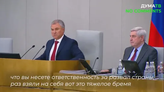 Вячеслав Володин напомнил коммунистам, кто виновен в развале СССР __ 14 июля 2020