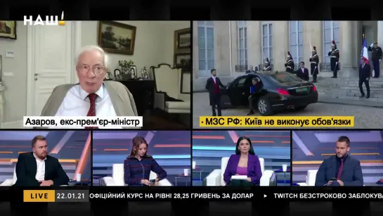 Азаров_ Севастополь не входив до складу УРСР після розпаду СРСР. НАШ 22.01.21