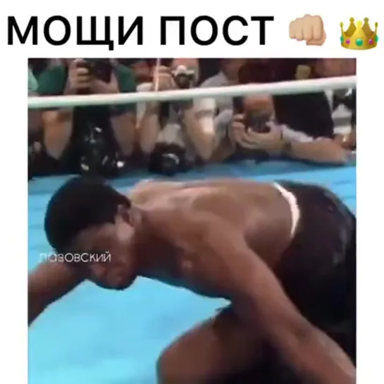 Железный Майк_