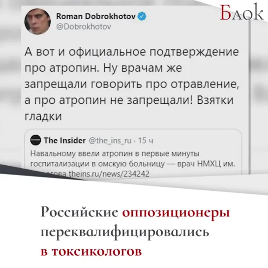 На заметку «токсикологам». Почему поставить верный диагноз Навальному непросто