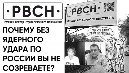 ВЭФ и призыв Патриарха. Путин и ядерщики. Памятник Дзержинскому к чисткам. Баннер РВСН во Владимире