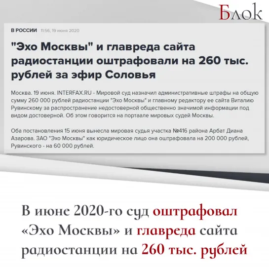 На «Эхе Москвы» призывают вводить санкции против России из-за «отравления Навального».