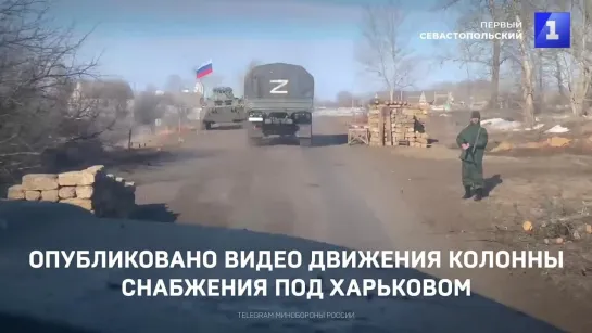 Опубликовано видео движения колонны снабжения под Харьковом