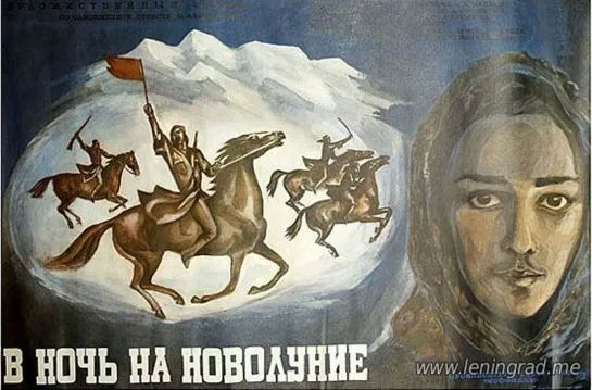 В ночь на новолуние (1977) Мосфильм