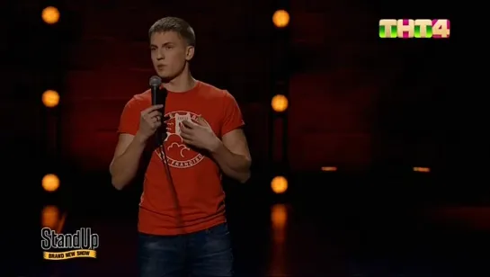 Stand Up. Алексей Щербаков. Лучшее