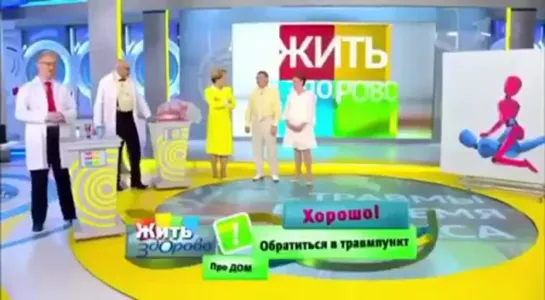 Сломал конец