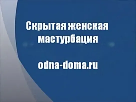 голые сиськи приделала самотык к двери и насаживает себя киской пиздой вагиной на него попка пока нет никого дома студентка однокурсница молоденькая