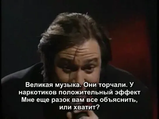 One Night Stand: Bill Hicks [Русские субтитры]