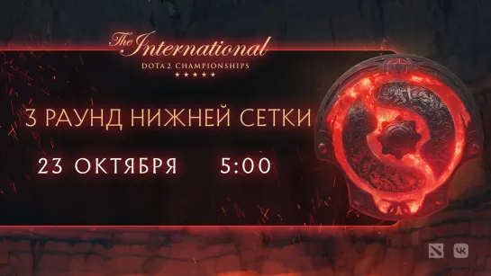 TI11 / BEASTCOAST vs PSG.LGD / 23.10 / 05:00 Mck